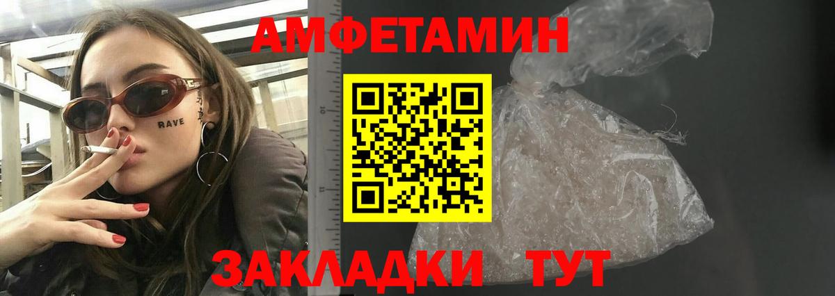 Амфетамин Розовый Химки