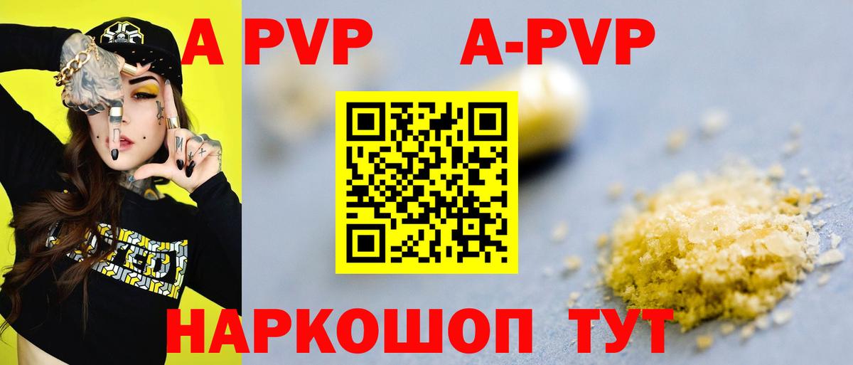 APVP крисы CK Химки
