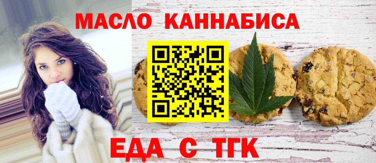 Химки  Cannafood марихуана  Вход с VPN 