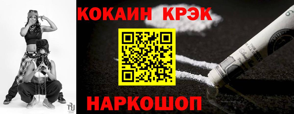 Cocaine  КОКАИН Колумбийский  Химки  Вход с VPN  КОКАИН 98% 
