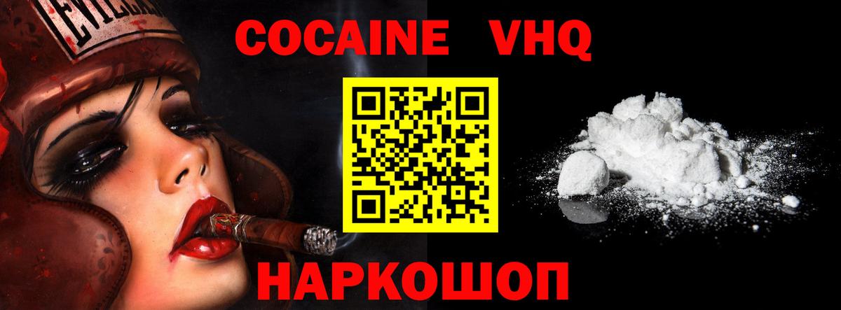 Кокаин 98% Химки