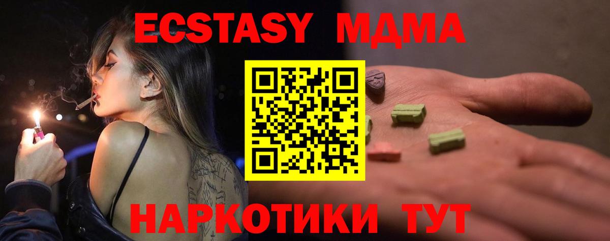 Экстази круглые Химки