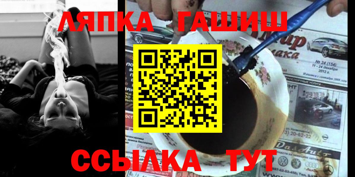 Химки  ГАШ Изолятор  Гашиш гашик  Вход с VPN 