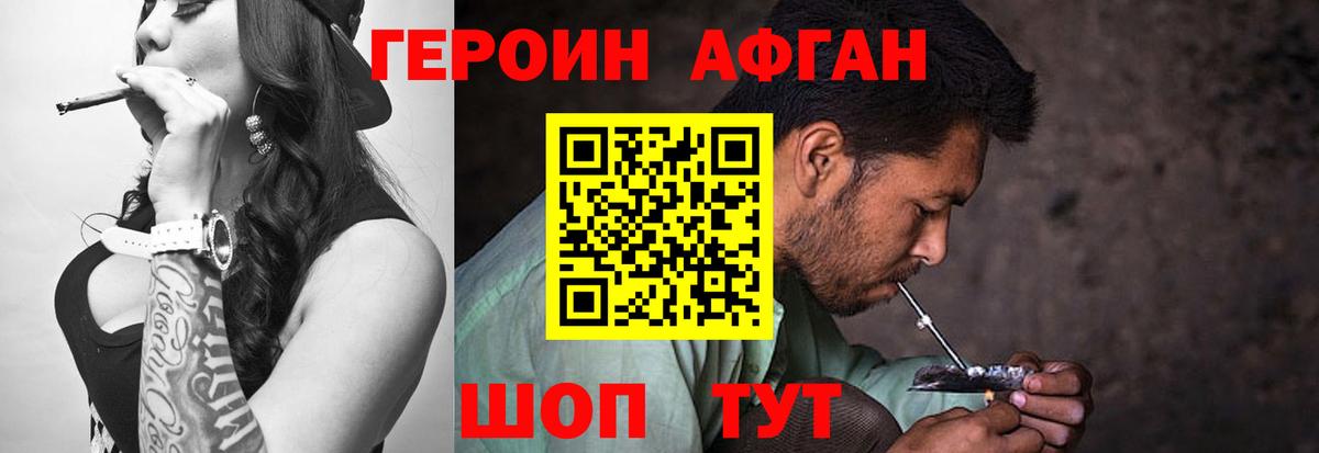 Химки  ГЕРОИН VHQ  Вход с VPN 