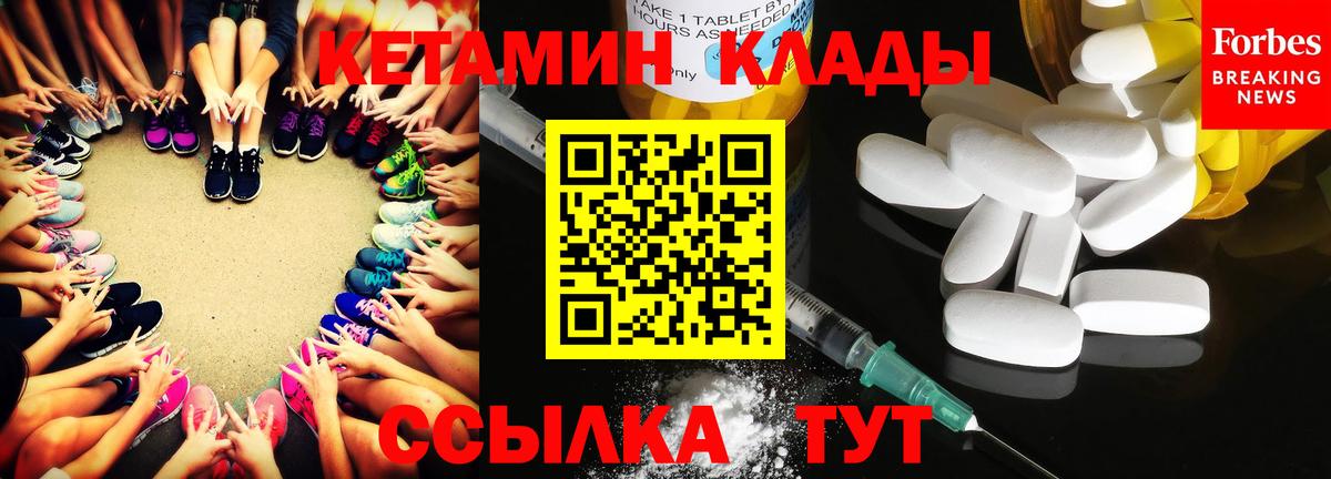 Химки  Кетамин VHQ  Вход с VPN 