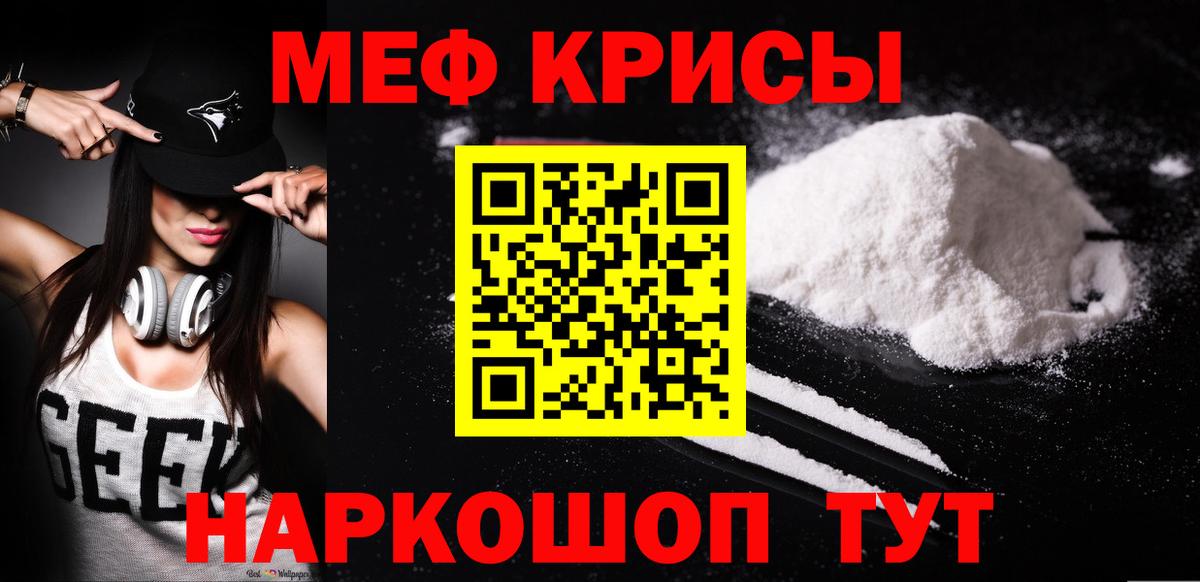 Мефедрон кристаллы Химки