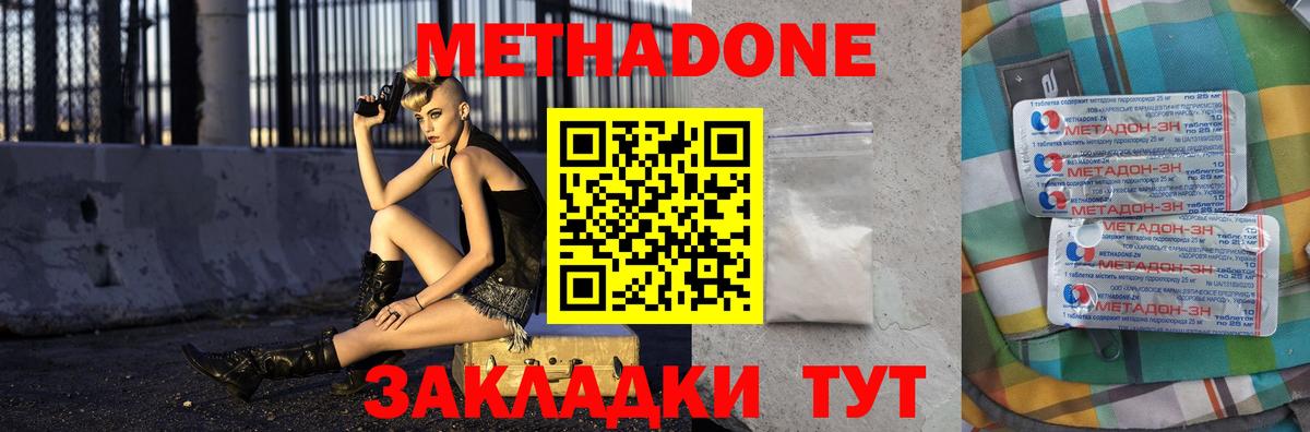 Химки  Метадон methadone  Метадон methadone  Вход с VPN 