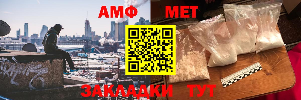 МЕТАМФЕТАМИН Methamphetamine Химки