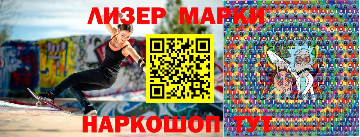 Марки NBOMe 1,5мг Химки