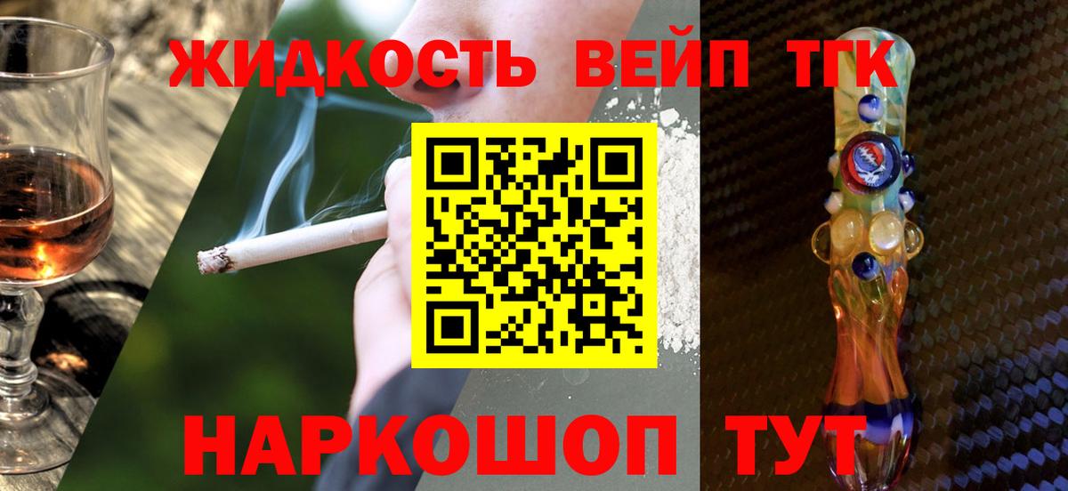 Химки  Дистиллят ТГК Wax  Вход с VPN 