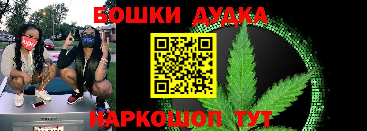Бошки Шишки индика  Каннабис марихуана  Вход с VPN  Канабис план  Химки 